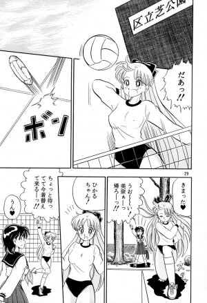 [QUESTION？ (Kumakito Shikazu)] Otohime Miya Vol.8 (Bishoujo Senshi Sailor Moon) - Page 28