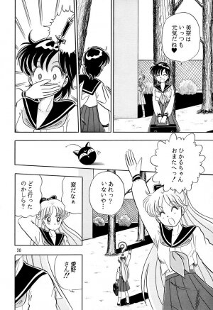 [QUESTION？ (Kumakito Shikazu)] Otohime Miya Vol.8 (Bishoujo Senshi Sailor Moon) - Page 29