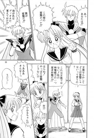 [QUESTION？ (Kumakito Shikazu)] Otohime Miya Vol.8 (Bishoujo Senshi Sailor Moon) - Page 32