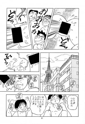 [QUESTION？ (Kumakito Shikazu)] Otohime Miya Vol.8 (Bishoujo Senshi Sailor Moon) - Page 60