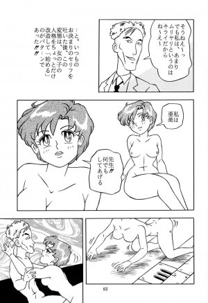 [QUESTION？ (Kumakito Shikazu)] Otohime Miya Vol.8 (Bishoujo Senshi Sailor Moon) - Page 62