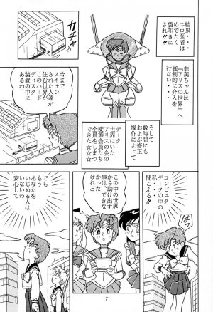 [QUESTION？ (Kumakito Shikazu)] Otohime Miya Vol.8 (Bishoujo Senshi Sailor Moon) - Page 70