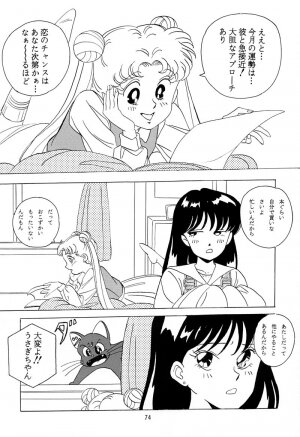 [QUESTION？ (Kumakito Shikazu)] Otohime Miya Vol.8 (Bishoujo Senshi Sailor Moon) - Page 73