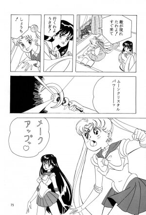 [QUESTION？ (Kumakito Shikazu)] Otohime Miya Vol.8 (Bishoujo Senshi Sailor Moon) - Page 74