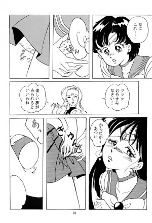 [QUESTION？ (Kumakito Shikazu)] Otohime Miya Vol.8 (Bishoujo Senshi Sailor Moon) - Page 77