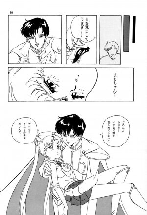 [QUESTION？ (Kumakito Shikazu)] Otohime Miya Vol.8 (Bishoujo Senshi Sailor Moon) - Page 79