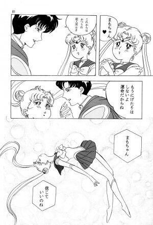 [QUESTION？ (Kumakito Shikazu)] Otohime Miya Vol.8 (Bishoujo Senshi Sailor Moon) - Page 80