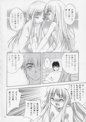 [Studio BIG-X (Arino Hiroshi)] Mousou Theater 15 (Futakoi) - Page 39