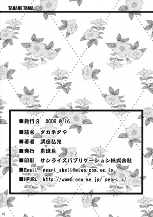 (C76) [Shinjugai (Takeda Hiromitsu)] Takane Tama (Sora wo Kakeru Shoujo) [English] [SaHa] - Page 41