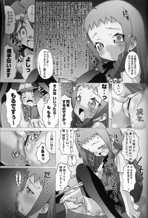 (C68) [chaos-graphixxx (mdo-h)] Magister Negi Magi! Maniax (Mahou Sensei Negima!) - Page 6