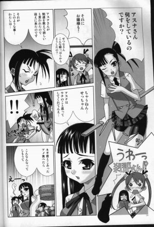 (C68) [chaos-graphixxx (mdo-h)] Magister Negi Magi! Maniax (Mahou Sensei Negima!) - Page 23