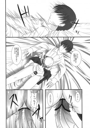 (Kouroumu 5) [Endless Requiem (yasha)] Hizamazukinasai Goshujin-sama (Touhou Project) - Page 11