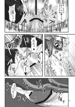 (Kouroumu 5) [Endless Requiem (yasha)] Hizamazukinasai Goshujin-sama (Touhou Project) - Page 13