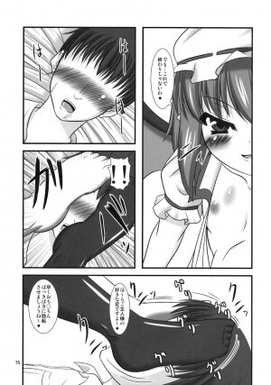 (Kouroumu 5) [Endless Requiem (yasha)] Hizamazukinasai Goshujin-sama (Touhou Project) - Page 14