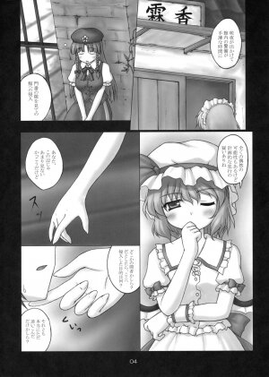 (Zettai Ryouiki 6) [Newtype Kenkyuujo (Kotowari)] Meitantei Shikkaku na Kanojo (Touhou Project) - Page 3