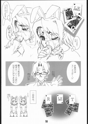 (SC30) [AXZ (Kannagi Kyouichi)] type R (Super Black Jack) - Page 11