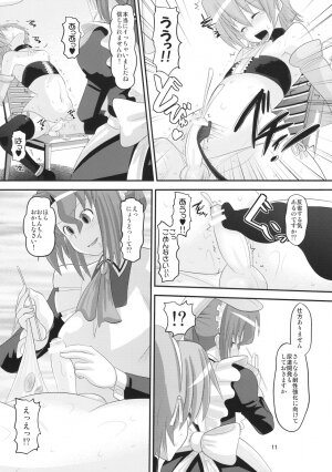 (C77) [AMP (Norakuro Nero)] Hayate Kyun vs do S Maid (Hayate no Gotoku! [Hayate the Combat Butler!]) - Page 10