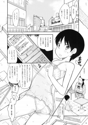 (C77) [COUNTER-CENSORSHIP (Ookami Uo)] Pretty Lingeriation - Page 7