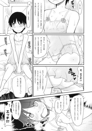 (C77) [COUNTER-CENSORSHIP (Ookami Uo)] Pretty Lingeriation - Page 8