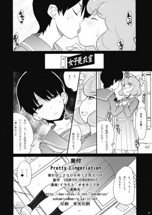 (C77) [COUNTER-CENSORSHIP (Ookami Uo)] Pretty Lingeriation - Page 21