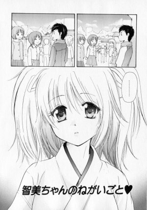 [Mikokuno Homare] Tokumori - Page 27