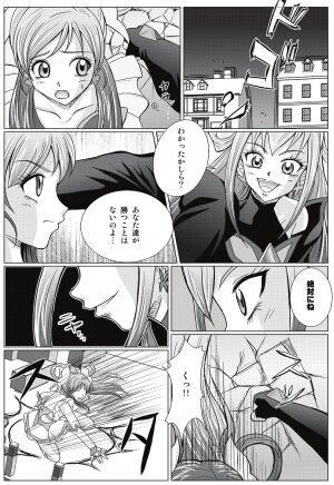 [MACXE'S (monmon)] Mou Hitotsu no Ketsumatsu ~ Henshin Heroine Kairaku Sennou Yes!! Pu* Kyua 5 hen ～ (Yes! PreCure 5 [Yes! Pretty Cure 5]‎) - Page 4