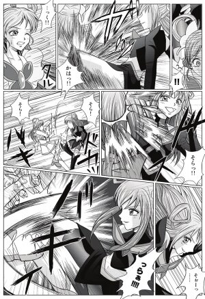 [MACXE'S (monmon)] Mou Hitotsu no Ketsumatsu ~ Henshin Heroine Kairaku Sennou Yes!! Pu* Kyua 5 hen ～ (Yes! PreCure 5 [Yes! Pretty Cure 5]‎) - Page 5