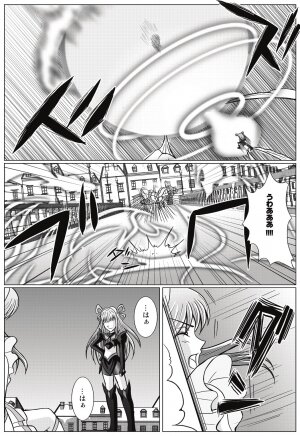 [MACXE'S (monmon)] Mou Hitotsu no Ketsumatsu ~ Henshin Heroine Kairaku Sennou Yes!! Pu* Kyua 5 hen ～ (Yes! PreCure 5 [Yes! Pretty Cure 5]‎) - Page 7