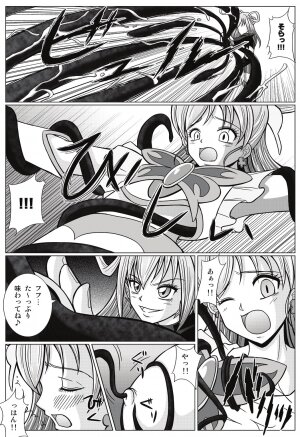 [MACXE'S (monmon)] Mou Hitotsu no Ketsumatsu ~ Henshin Heroine Kairaku Sennou Yes!! Pu* Kyua 5 hen ～ (Yes! PreCure 5 [Yes! Pretty Cure 5]‎) - Page 11