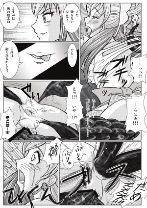 [MACXE'S (monmon)] Mou Hitotsu no Ketsumatsu ~ Henshin Heroine Kairaku Sennou Yes!! Pu* Kyua 5 hen ～ (Yes! PreCure 5 [Yes! Pretty Cure 5]‎) - Page 13