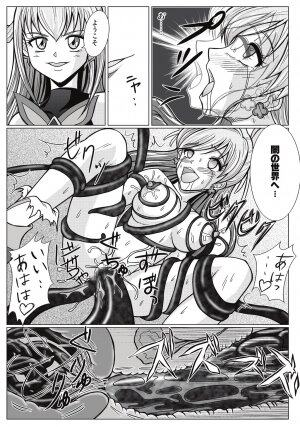 [MACXE'S (monmon)] Mou Hitotsu no Ketsumatsu ~ Henshin Heroine Kairaku Sennou Yes!! Pu* Kyua 5 hen ～ (Yes! PreCure 5 [Yes! Pretty Cure 5]‎) - Page 16