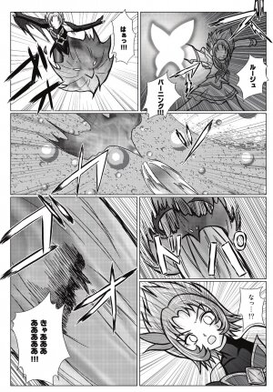 [MACXE'S (monmon)] Mou Hitotsu no Ketsumatsu ~ Henshin Heroine Kairaku Sennou Yes!! Pu* Kyua 5 hen ～ (Yes! PreCure 5 [Yes! Pretty Cure 5]‎) - Page 21