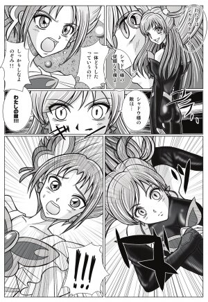 [MACXE'S (monmon)] Mou Hitotsu no Ketsumatsu ~ Henshin Heroine Kairaku Sennou Yes!! Pu* Kyua 5 hen ～ (Yes! PreCure 5 [Yes! Pretty Cure 5]‎) - Page 24