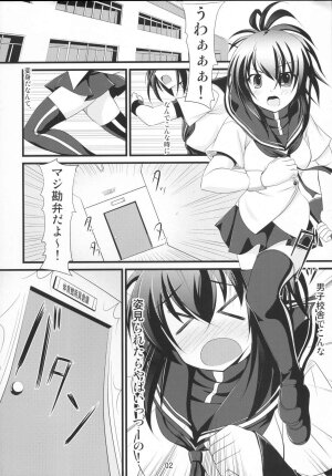 (C77) [Pokopen-Honpo (Shikato Miyo)] Natsuru SOS (Kampfer) - Page 3