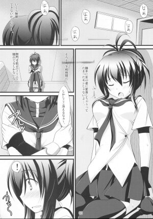 (C77) [Pokopen-Honpo (Shikato Miyo)] Natsuru SOS (Kampfer) - Page 4