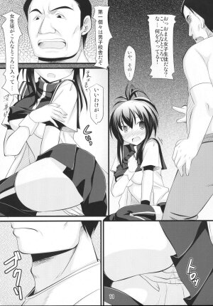 (C77) [Pokopen-Honpo (Shikato Miyo)] Natsuru SOS (Kampfer) - Page 12