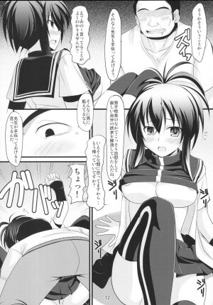 (C77) [Pokopen-Honpo (Shikato Miyo)] Natsuru SOS (Kampfer) - Page 13