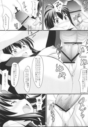 (C77) [Pokopen-Honpo (Shikato Miyo)] Natsuru SOS (Kampfer) - Page 18