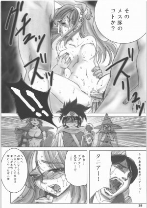 (C71) [Ikebukuro DPC (DPC)] White Impure Desire Vol. 7 (Dragon Quest III) - Page 27