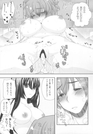 (C77) [Arcana Club (rude)] Chotto Toorimasu yo. (Kämpfer) - Page 20