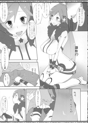 (C77) [Suginami Sakura (Ogata Mamimi)] Miki-chan no Master Shibori (VOCALOID) - Page 4