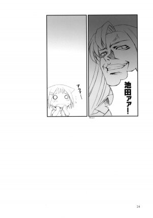 (C77) [Chokudoukan (Hormone Koijirou, Marcy Dog)] Haitei Kupaa (-Saki-) - Page 25