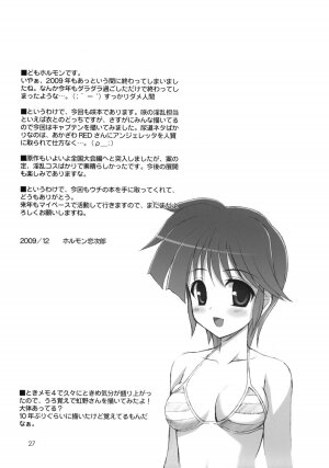 (C77) [Chokudoukan (Hormone Koijirou, Marcy Dog)] Haitei Kupaa (-Saki-) - Page 28