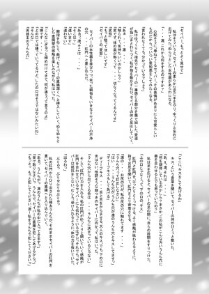 (SC42) [Akai Hitomi to Aoi Tsuki (Uranfu)] Haisetsu Kakeru x 4 (Fate/Stay Night) - Page 9