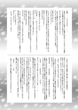 (SC42) [Akai Hitomi to Aoi Tsuki (Uranfu)] Haisetsu Kakeru x 4 (Fate/Stay Night) - Page 11