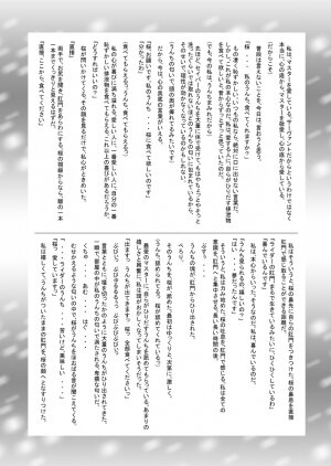 (SC42) [Akai Hitomi to Aoi Tsuki (Uranfu)] Haisetsu Kakeru x 4 (Fate/Stay Night) - Page 13