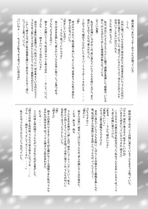 (SC42) [Akai Hitomi to Aoi Tsuki (Uranfu)] Haisetsu Kakeru x 4 (Fate/Stay Night) - Page 15