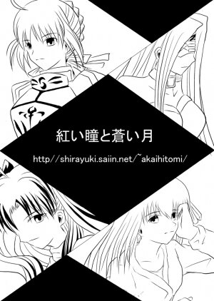 (SC42) [Akai Hitomi to Aoi Tsuki (Uranfu)] Haisetsu Kakeru x 4 (Fate/Stay Night) - Page 26