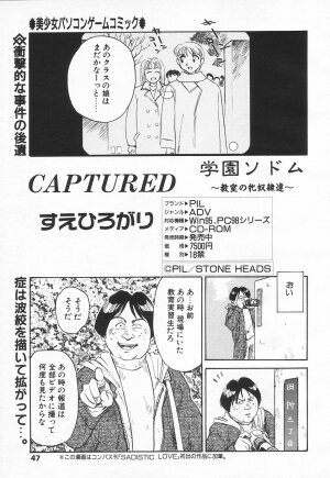 COMIC Tenma 1998-06 - Page 45