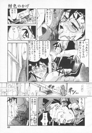 COMIC Tenma 1998-06 - Page 81